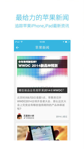 pp同步助手