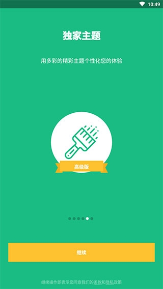 dumpster恢复软件app