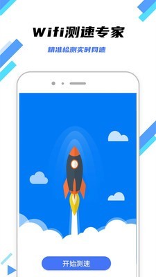 万连WiFi钥匙官方正版