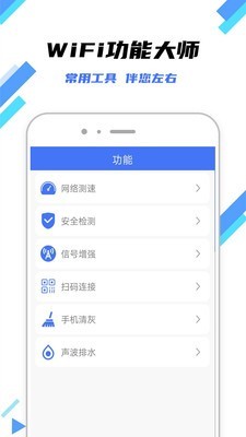 万连WiFi钥匙官方正版