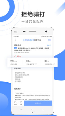 代练帮官方正式版