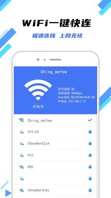万连WiFi钥匙官方正版
