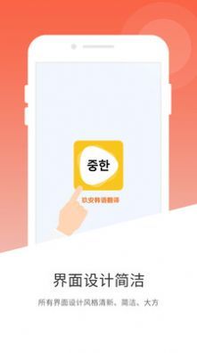 韩语拍照翻译