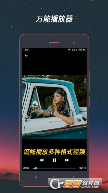 格式工厂转换器去广告版