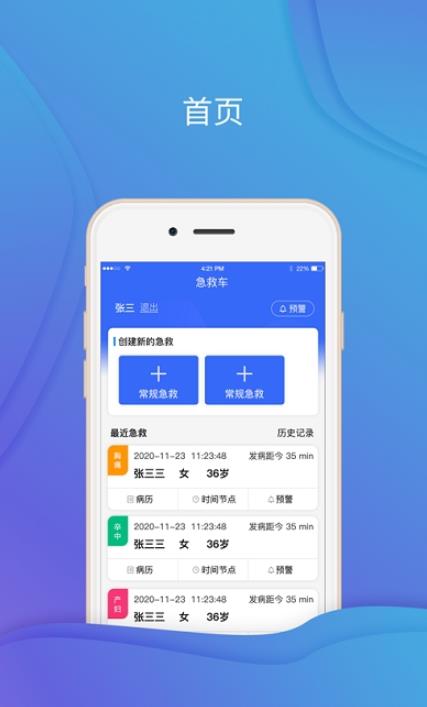 缙铖急救