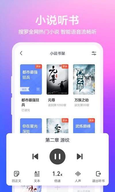 水晶浏览器软件最新版