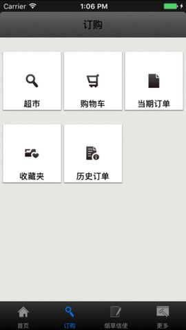 新商盟手机版