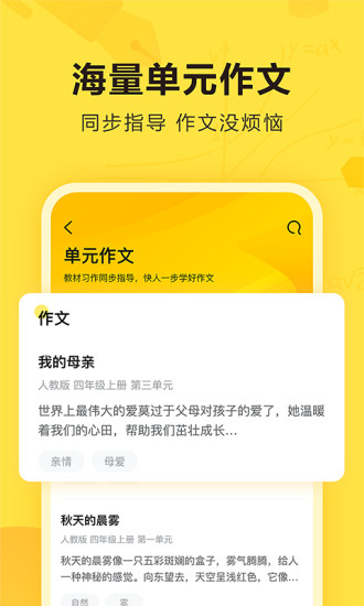 快对作业免费最新版