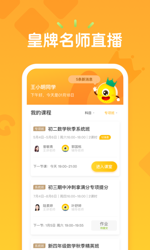 果肉网校苹果版