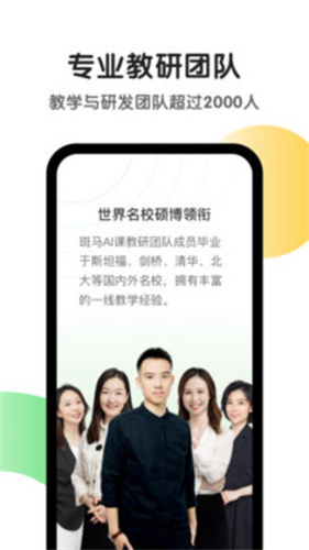 斑马ai课试听思维体验课