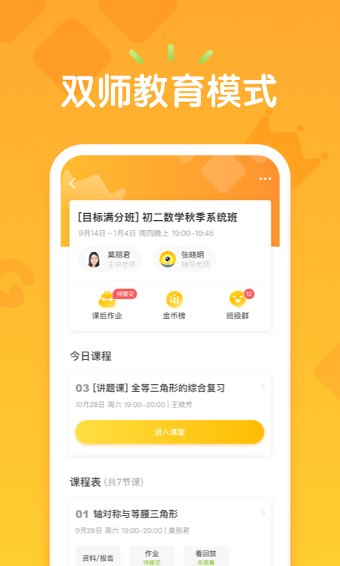 果肉网校苹果版