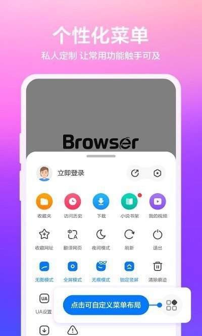 水晶浏览器软件最新版