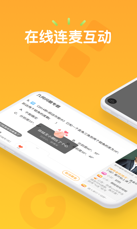 果肉网校苹果版