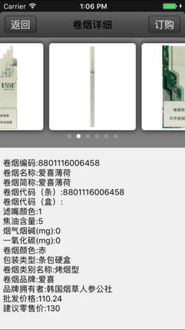 新商盟手机版