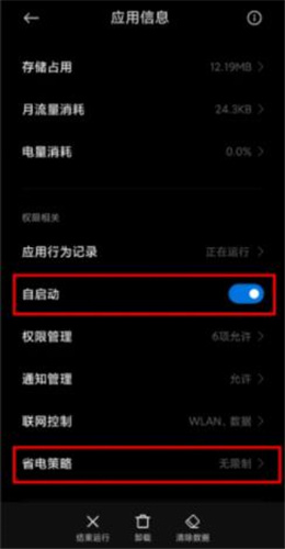 自动跳过开屏广告app