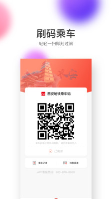 西安地铁线路图最新版高清版