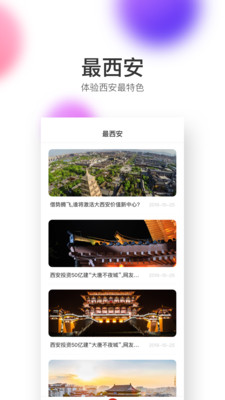 西安地铁线路图最新版高清版
