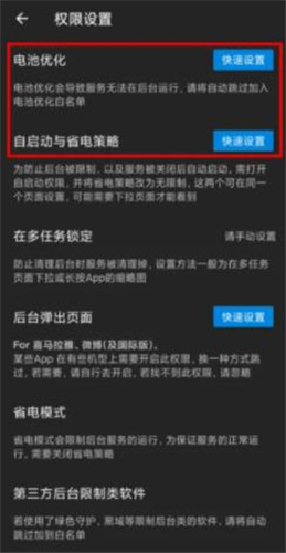 自动跳过开屏广告app