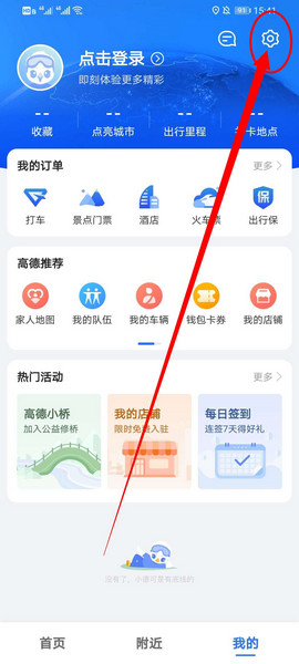 小团团导航语音包