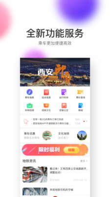 西安地铁线路图最新版高清版