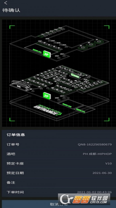 黑兔app