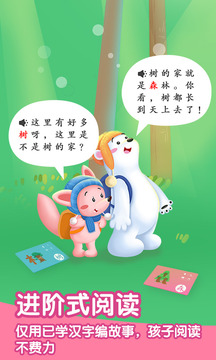 洪恩识字永久免费账号分享