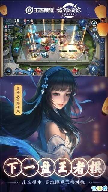 王者荣耀查最低战力