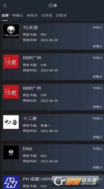黑兔app