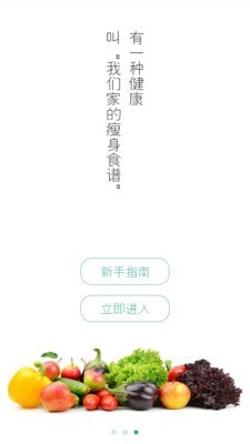 瘦哪儿app安卓版