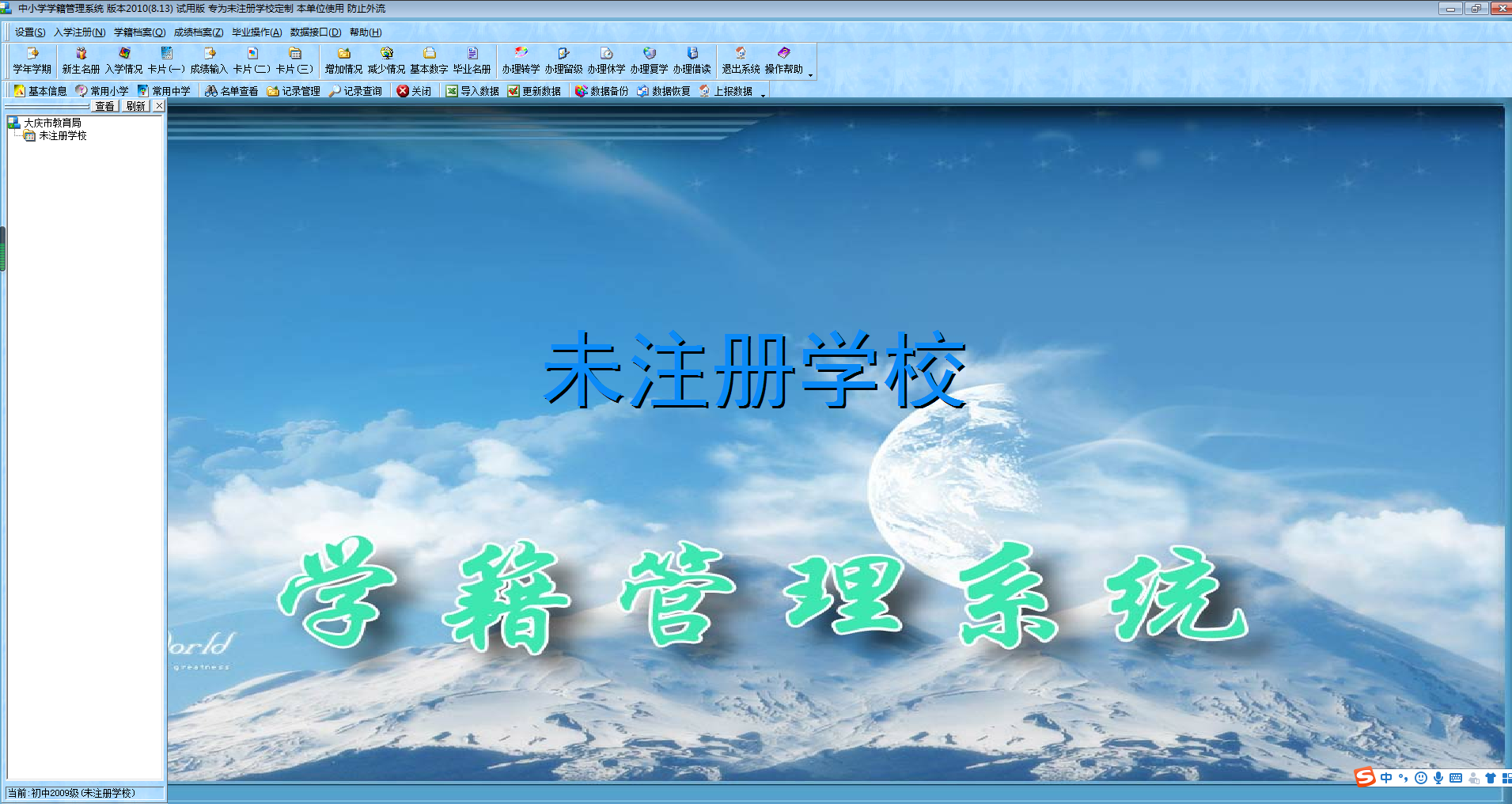 江西省中小学生学籍信息管理系统查询app最新版