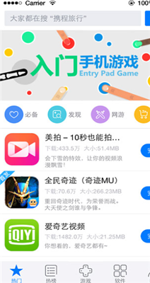 xy苹果助手ios下载