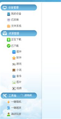 爱思助手下载旧版应用