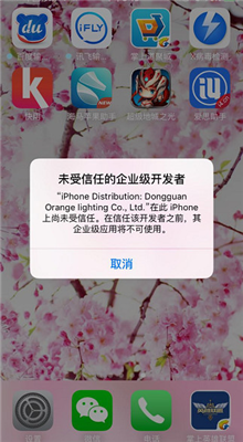 xy苹果助手ios下载