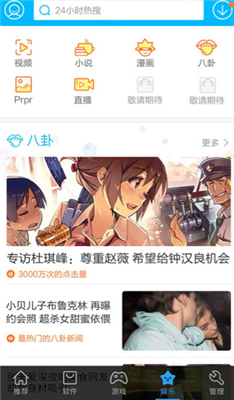 91助手