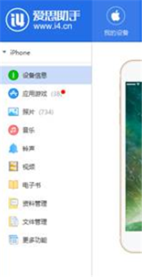 爱思助手下载旧版应用