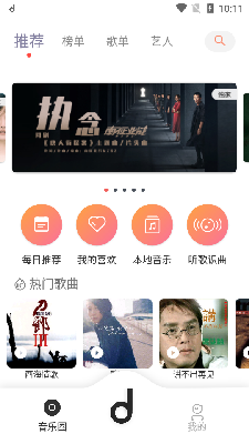 魔音morin下载最新版