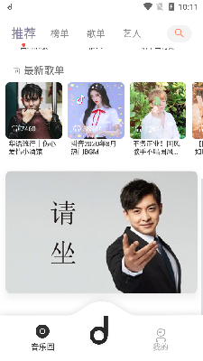 魔音morin下载最新版