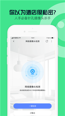 360手机管家安卓版下载
