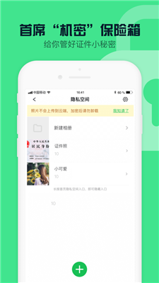 360手机管家安卓版下载