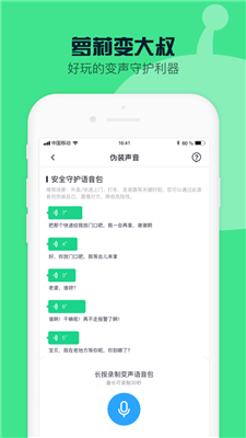 360手机管家安卓版下载