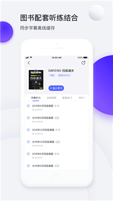 星火app官方下载最新