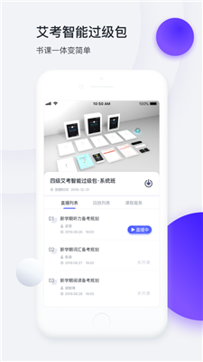 星火app官方下载最新