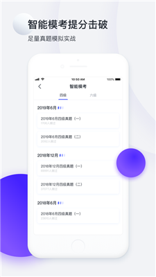 星火app官方下载最新