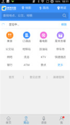 下载中国搜索并安装