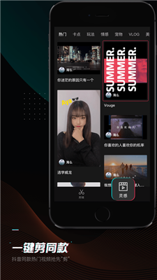 剪映app下载ios