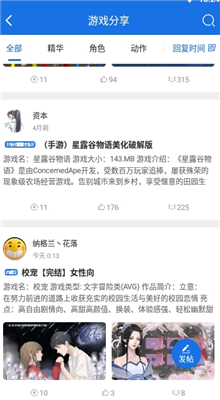爱吾游戏宝盒IOS版v1.3.5.1正式版下载