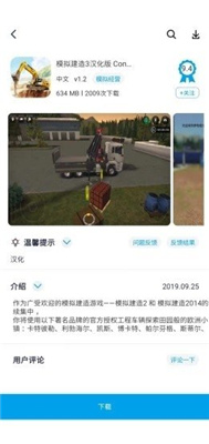 淘气侠百度手机应用助手