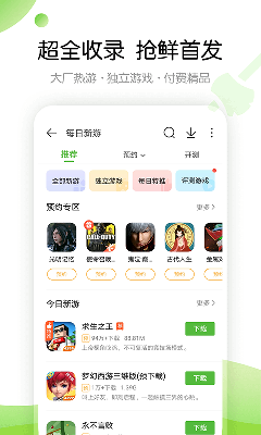 百度助手4399游戏盒下载