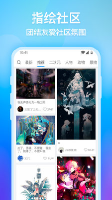 画世界下载ios