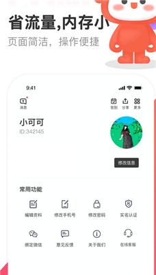 夸克链信app下载安卓版旧板5.4.1